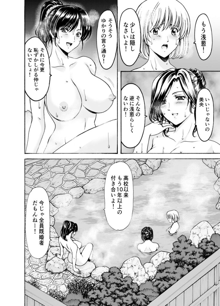 人妻×3 湯けむり凌情②
