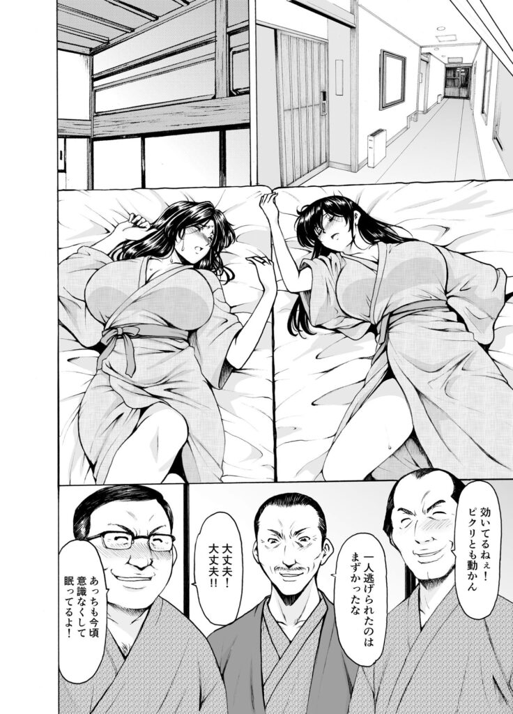 人妻×3 湯けむり凌情⑥